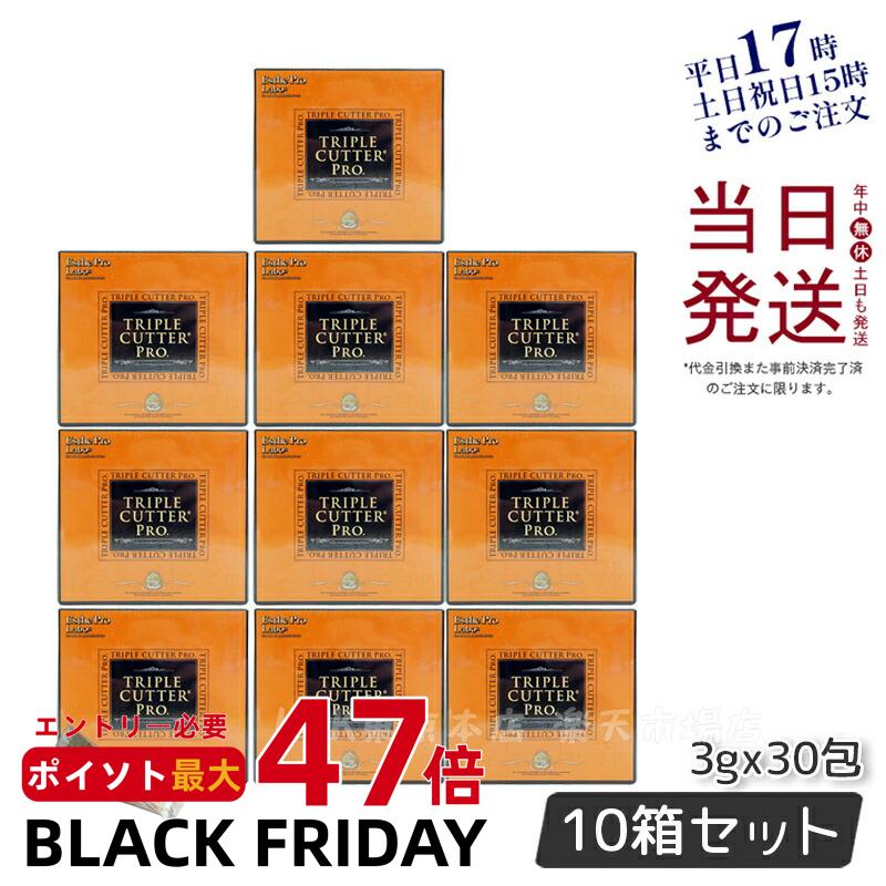 【10個セット】エステプロラボ トリプル カッター プロ 90g 30包 ダイエット サプリ カロリー 脂 油 炭水化物 糖 カット 美容 母の日プレゼント プチギフト Esthe Pro Labo TRIPLE CUTTER PRO 賞味期限2027年7月