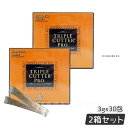 【2個セット】エステプロラボ トリプル カッター プロ 90g 30包 ダイエット サプリ カロリー 脂 油 炭水化物 糖 カット 美容 母の日プレゼント プチギフト Esthe Pro Labo TRIPLE CUTTER PRO 賞味期限2027年7月