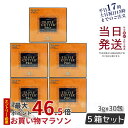 トリプル カッター プロ 90g 30包 ダイエット サプリ カロリー 脂 油 炭水化物 糖 カット 美容 賞味期限2026年3月