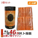 【2個セット 箱なし】ダイエットサ