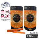 ダイエットサプリ トリプルカッター グランプロ エステプロラボ 90g 30包食品 美容 正規品 賞味期限2026年4月