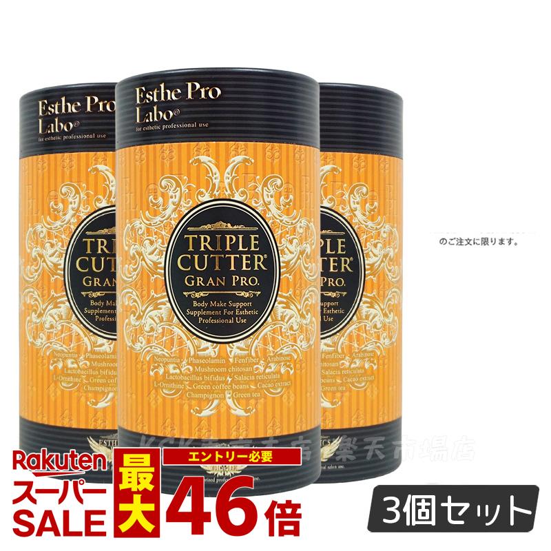 ダイエットサプリ トリプルカッター グランプロ エステプロラボ 90g 30包食品 美容 正規品 賞味期限2026年4月 Esthe Pro Labo ボディメイクサポート ダイエット 美容 グランプロ シリーズ