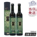 【2本セット】エステプロラボ ファスティング 酵素ドリンク 無添加 エステプロラボ ハーブザイム 113 グランプロ プレーン 500ml 日本製 正規品 Es...
