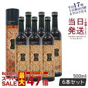 【6本セット】エステプロラボ ハーブザイム 113 グランプロ ジンジャー 500ml エステプロラボ ファスティング 酵素ドリンク Esthe Pro Labo エステプロラボ 酵素ドリンク ファスティングダイエット 国内正規品 送料無料 賞味期限2027年4月