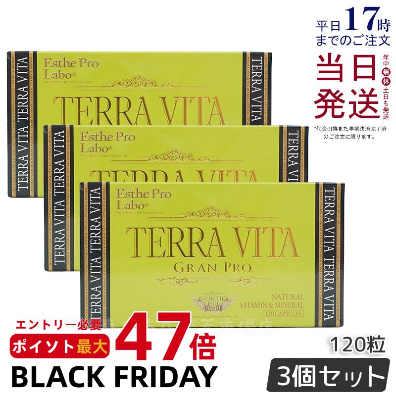 【3個セット】エステプロラボ テラヴィータ グランプロ 120粒入 マルチビタミン ミネラルサプリメント 正規品 Esthe pro labo 賞味期限2027年3月 送料無料