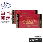 【2個セット】エステプロラボ クリルオイルグランプロ 120粒入 オメガ3 DHA EPA サプリ 健康食品 サロン専売品 Esthe Pro Labo 賞味期限2026年8月 国内正規品 送料無料