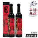 【2本セット レビュー特典】エステプロ ラボ ザ グランエンザイム 500ml エステプロラボ 酵素 ダイエット ボディメイク 発酵食品 日本製 正規品 ファス...