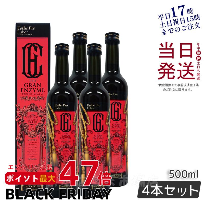 【4本セット】ファスティング 酵素 ドリンク エステプロラボ ザ グランエンザイム 500ml美容 ボディメイク 無添加 発酵食品 日本製 正規品 ファスティング酵素ドリンク 無添加 賞味期限2027年1月 Esthe Pro Labo