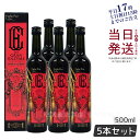 【5本セット】ファスティング 酵素 ドリンク エステプロラボ ザ グランエンザイム 500ml美容 ボディメイク 無添加 発酵食品 日本製 正規品 ファスティン...