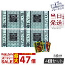 【4個セット】エステプロラボ ファストプロ グルテンフリー パスタセット (プレミアムボックス入り) 8食分 エステプロラボ ファスティング Esthe Pro Labo ダイエット 酵素栄養学 プチ断食 酵素栄養学 置き換え 賞味期限2025年11月 国内正規品 送料無料
