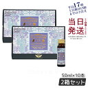 【2箱セット】プラセンタドリンク 美容ドリンク エステプロ ラボ プラエンザイムEXグランプロ 50ml×10本 北海道産サラブレッド馬プラセンタ 美容対策 サ...
