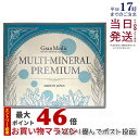 商品情報 商品名 エステプロラボ MULTI-MINERAL PREMIUM(マルチミネラルプレミアム) 関連商品 その他国内正規品はこちらへ 商品説明 ミネラルが叶える「今日の活力」と「明日のキレイ」 6大栄養素の1つである「ミネラル」は、食事からの摂取だけでは毎日の必要量を補えません。 その不足は、健康や美容に対して、知らず知らずのうちに大きな影響をもたらします。 「マルチミネラルプレミアム」は、その問題を解決するため、加工食品の過剰摂取といった食生活が偏った現代人の体のことを考え、マグネシウムやヘム鉄、亜鉛、カルシウムなど、12種類のミネラルを配合。 不足がちなミネラルを美チャージ。 現代人に不足している鉄を豊富に配合 鉄不足は現代人にとって深刻な問題です。 鉄の摂取量は、成人男性7.0〜7.5mg、成人女性だと6.0〜10.5mgとされています。 そんな鉄を1粒に2.7mg配合する「マルチミネラルプレミアム」は体のリズムを底上げしてくれるため、健康や美しさのベースづくりをサポートしてくれます。 また、安全性の高いヘム鉄を使用。 政府発行のヘルスサートによって、その安全性は保証されているのです。 お召し上がり方 目安は1日3〜6粒。水またはぬるま湯などと一緒にお召し上がりください。 原材料名 ドロマイト（ドイツ製造）、亜鉛含有酵母、ビール酵母、マンガン含有酵母、セレン含有酵母、クロム含有酵母、ヨウ素含有酵母、銅含有酵母、硬化菜種油、モリブデン含有酵母、もみ殻珪素パウダー／ヘム鉄(豚由来)、HPMC、酸化マグネシウム 内容量 180粒 広告文責 キセキ株式会社・03-6458-0575 メーカー エステプロ・ラボ 生産国 日本製 商品区分 健康食品 賞味期限 外箱に記載 保存方法 直射日光・高温多湿を避けて保存してください。 製造者 株式会社プロラボ ホールディングス 関連キーワード エステプロラボ サプリ エステプロラボ 酵素 トリプルカッターグランプロ エステ プロラボ トリプルカッター ダイエットサプリ 様々なご用途でご利用いただけます. 0のつく日 5のつく日 ワンダフルデー ご愛顧感謝デー 5と0のつく日 お買い物 お買い物マラソン スーパーセール 感謝祭 大感謝祭 超ポイントバック祭 ブラックフライデー BLACK FRYDAY 市場の日 39ショップ 誕生日祝い 入学祝い 卒業祝い お礼 成人祝い 内定祝い 就職祝い お祝い返し 結婚内祝い 結婚祝い 結婚式 誕生日 記念日 バレンタインデー ホワイトデー お土産 プチギフト ギフト プレゼント用 贈り物 引き出物 引出物 正月 成人の日 ひな祭り ホワイトデー 春分の日 卒業 お花見 ゴールデンウィーク こどもの日 母の日 父の日 ママ割 エントリ 人気 売れ筋 口コミ セール 女性 男性 20代 30代 40代 50代 60代 70代 七夕 お中元 暑中見舞い 敬老の日 シルバーウィーク ハロウィン 七五三 お歳暮 クリスマス 備考 モニターの発色具合によって実際のものと色が異なる場合があります。 ●ご使用上の注意 ・本来ですが、リピーターの方のご意見をもとに、数量限定で出品しております。 そのため、使用方法などをご存知のお客様向けの販売となります。ご了承の上お買い求めください。