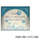 【メール便】エステプロラボ マルチミネラルプレミアム 180粒入 正規品 Esthe Pro Labo MULTI-MINERAL PREMIUM 賞味期限20...
