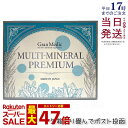 【メール便】エステプロラボ マルチミネラルプレミアム 180粒入 正規品 Esthe Pro Labo MULTI-MINERAL PREMIUM 賞味期限2026年11月 国内正規品 送料無料