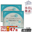 【2個セット】エステプロラボマルチミネラルプレミアム 180粒入 正規品 Esthe Pro Labo MULTI-MINERAL PREMIUM 賞味期限2026年11月 国内正規品 送料無料