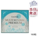 エステプロラボ マルチミネラルプレミアム 180粒入 正規品 Esthe Pro Labo MULTI-MINERAL PREMIUM 賞味期限2026年4月 ...