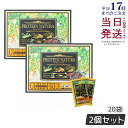 【2個セット】エステプロラボ プロテイン プロテイン ココア味 女性 美容 ダイエット 置き換え プロテインナチュラ グランプロ ココア味 20袋 100%植物...