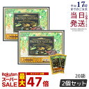 【2個セット】エステプロラボ プロテイン プロテイン ココア味 / ダークココア 選べる 女性 美容 ダイエット 置き換え プロテインナチュラ グランプロ ココア味 20袋 100%植物性プロテイン 無添加 タンパク質 美味しい 飲みやすい 賞味期限2027年1月