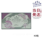 エステプロラボ インナーコート INNER COAT 40粒 正規品 賞味期限2026年4月 送料無料