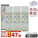 【3本セット】エステプロラボ ケイソナノプレミアム 108mL「"美のミネラル" イオン化ケイ素」 Esthe pro labo KEISO NANO PREMIUM 賞味期限2029年10月 正規品 送料無料