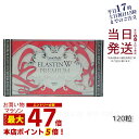 エステプロラボ エラスチンW プレミアム 120粒入 Esthe pro labo ELASTIN W PREMIUM Wエラスチン賞味期限2026年9月 配送方法選べる 国内正規品 送料無料