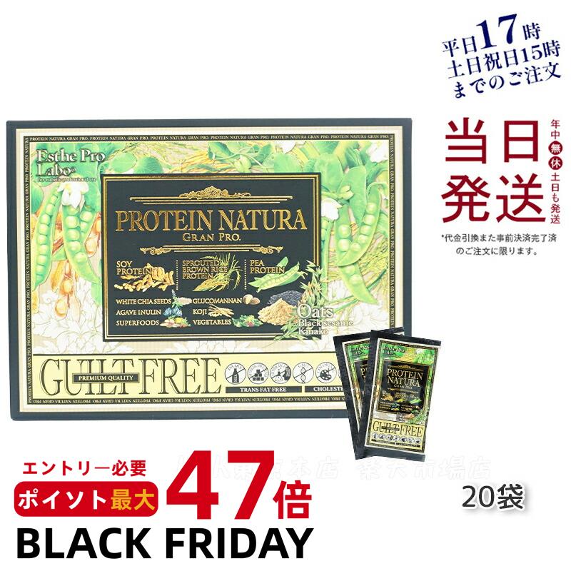 エステプロラボ プロテイン プロテイン 女性 美容 ダイエット 置き換え ナチュラ グランプロオーツ 黒..