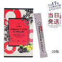 エステプロラボ プラクティスサイクル 20包 アミノ酸サプリ IWAサプリメント Esthe Pro Labo PRACTICE CYCLE リニューアル 健康...