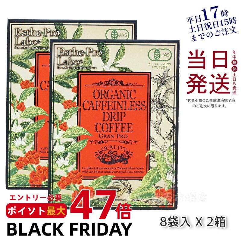 2Ȣåȡۥƥץ ˥å ե쥹 ɥåץҡ ץ 8g8 ̣2026ǯ10 Esthe pro labo