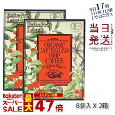 【2箱セット】エステプロラボ オーガニック カフェインレス ドリップコーヒー グランプロ 8g×8袋 賞味期限2026年10月 Esthe pro labo