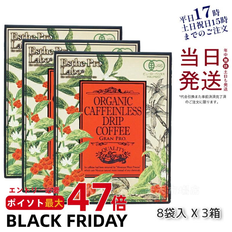 3Ȣåȡۥƥץ ˥å ե쥹 ɥåץҡ ץ 8g8 ̣2026ǯ10 Esthe pro labo