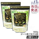 【2袋セット】エステプロラボ プロテイン ナチュラ グランプロ 黒ごまきな粉 大袋タイプ 900g Esthe Pro Labo GRAN PRO ボディメイク...