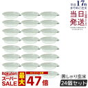 【24食 1ケース】エステプロラボ 黒しゃり玄米 1食 160g Esthe Pro Labo 玄米発酵食品 インナービューティー ヤシ殻活性炭 配合 チャコールクレンズ エステプロラボ 麻布黒しゃり 監修 発酵玄米 健康食品 美容サポート 玄米 国内正規品 送料無料