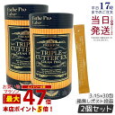 【2個セット 箱なし】エステプロラボ トリプルカッターEX グランプロ 94.5g 30包 ピーチフレーバー ダイエットサプリ 美容 Esthe Pro Labo ボディメイクサポート ダイエット グランプロ シリーズ 賞味期限2027年7月 トリプルカッター グランプロ リニューアル 正規品