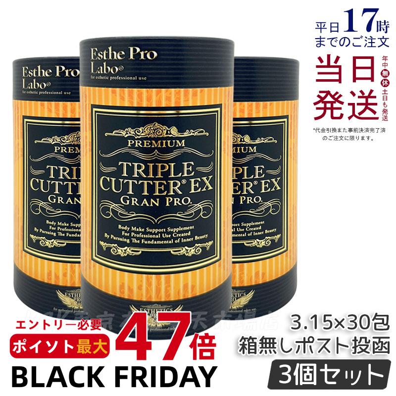 【3個セット 箱なし】エステプロラ