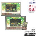 【2箱セット】エステプロラボ プロテイン ナチュラ グランプロ(コーヒー)20袋 100%植物性プロテイン 無添加 タンパク質 美味しい 飲みやすい プロテイン...