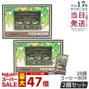 【2箱セット】エステプロラボ プロテイン ナチュラ グランプロ(コーヒー)20袋 100%植物性プロテイン 無添加 タンパク質 美味しい 飲みやすい プロテイン 女性 美容 ダイエット 置き換え ボディメイク ダイエット スポーツ Esthe Pro Labo 賞味期限2026年10月