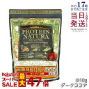 エステプロラボ プロテイン ナチュラ グランプロ ダークココア 810g Esthe Pro Labo GRAN PRO ボディメイク ダイエット 置き換え プロテイン スポーツ タンパク質 補給 植物性 健康 タンパク質 美味しい 国内正規品 送料無料