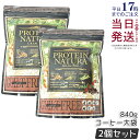 【2袋セット】エステプロラボ プロテイン ナチュラ グランプロ コーヒー 大袋タイプ 840g Esthe Pro Labo GRAN PRO ボディメイク ダ...