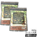 【2袋セット】エステプロラボ プロテイン ナチュラ グランプロ コーヒー 大袋タイプ 840g Esthe Pro Labo GRAN PRO ボディメイク ダイエット 置き換え プロテイン スポーツ タンパク質 補給 植物性 健康 タンパク質 美味しい 国内正規品 送料無料