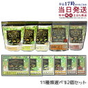 【2点セット】エステプロ ラボ プロテイン ナチュラ グランプロ ダークココア 抹茶 黒ごまきな粉 コーヒー W抹茶 ダークココア 20袋入り / 大袋タイプ ...