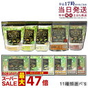 【11種類から選べる】 エステプロラボ プロテイン ナチュラ グランプロ ココア 抹茶 オーツ 黒ごまきな粉 コーヒー ダークココア W抹茶 20袋入り / 大袋タイプ Esthe Pro Labo ボディメイク ダイエット 置き換え プロテイン スポーツ タンパク質 植物性 健康 タンパク質