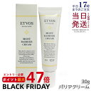 エトヴォス ETVOS モイストバリアクリーム 30g フェイスクリーム 花粉対策 肌荒れ 敏感肌 PM2.5 ハウスダスト 保湿クリーム ヒト型セラミド 国内...