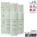 【3本セット】ETVOS エトヴォス トリートメントリッチフォーム 150ml 洗顔フォーム アミノ酸系 泡 洗顔 シトラス香気 スキンケア 正規品 送料無料