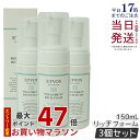 【3本セット】ETVOS エトヴォス トリートメントリッチフォーム 150ml 洗顔フォーム アミノ酸系 泡 洗顔 シトラス香気 スキンケア 正規品 送料無料