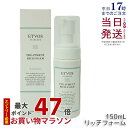 ETVOS エトヴォス トリートメントリッチフォーム 150ml 洗顔フォーム アミノ酸系 泡 洗顔 シトラス香気 スキンケア 正規品 送料無料