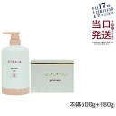 エバメール ゲルクリーム ポンプ S 500g 本体 + エバメール ゲルクリーム 180g スキンケア 敏感肌 低刺激性 全身保湿 EVER MERE オールインワンゲルクリーム おすすめ 国内正規品 送料無料
