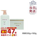 エバメール ゲルクリーム ポンプ S 500g 本体 + エバメール ゲルクリーム 180g スキンケア 敏感肌 低刺激性 全身保湿 EVER MERE オールインワンゲルクリーム おすすめ 国内正規品 送料無料
