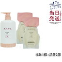 【本体1個+詰替2個】エバメール ゲルクリーム ポンプ S 500g ゲルクリームS 詰替用 500g 保湿クリーム スキンケア 敏感肌 低刺激性 全身保湿 E...