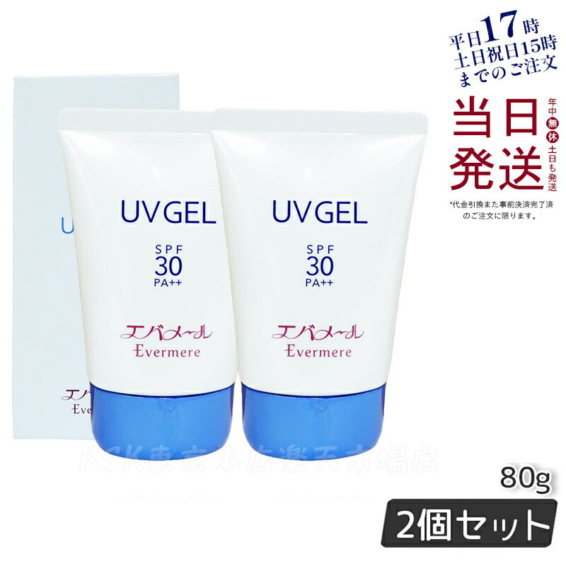 ڥץդ 2ĥåȡۥХ᡼ UV 80g Ƥߤ SPF30 PA++ Ҵȩ   EVER MERE