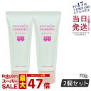 【2個セット】エバメール ゲルクリーム チューブ 70g スキンケアー 保湿 天然由来成分 顔 全身 ボディケア EVER MERE オールインワンゲルクリーム(4)